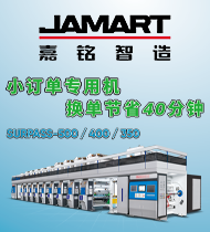 专注于高端电子轴凹版印刷机解决方案