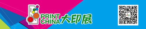 第六届广东大印展